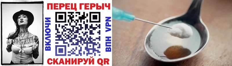 Героин герыч  Димитровград 