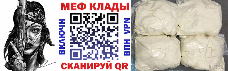 mega как войти  Димитровград  МЯУ-МЯУ мука 